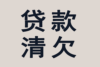 帮助文化公司全额讨回70万版权使用费